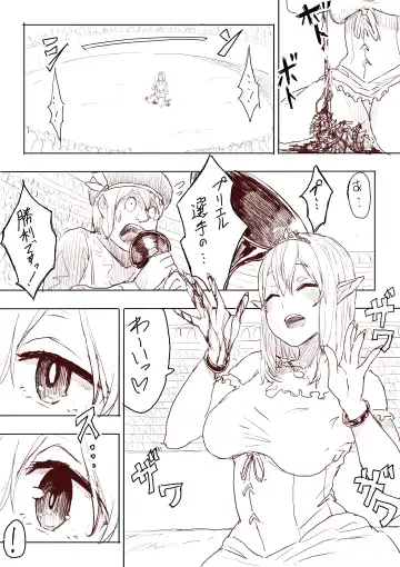 [Uru] Elf Princess Strikes Back Fhentai.net - Page 31