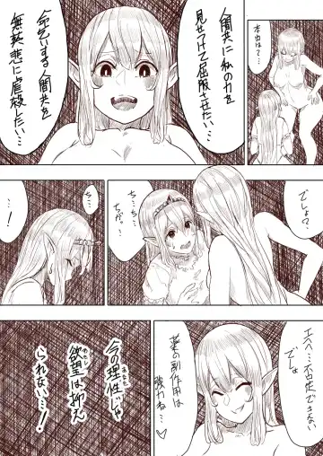 [Uru] Elf Princess Strikes Back Fhentai.net - Page 86