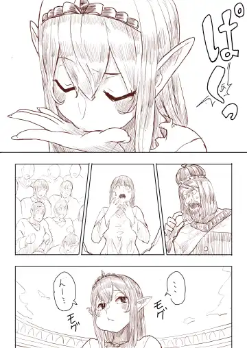 [Uru] Elf Princess Strikes Back Fhentai.net - Page 90