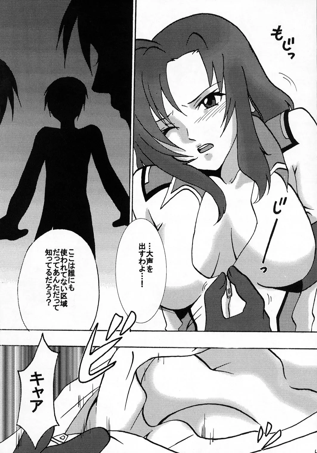 [Crimson] Kyouki Fhentai.net - Page 68