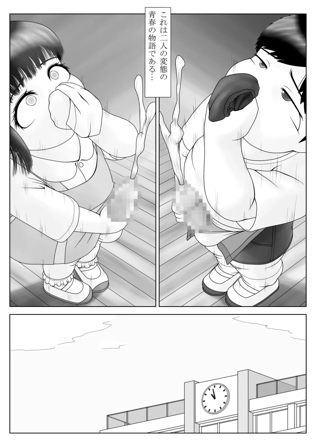 [Ogata Gou] Hentai-tachi no Seishun Fhentai - Page 3