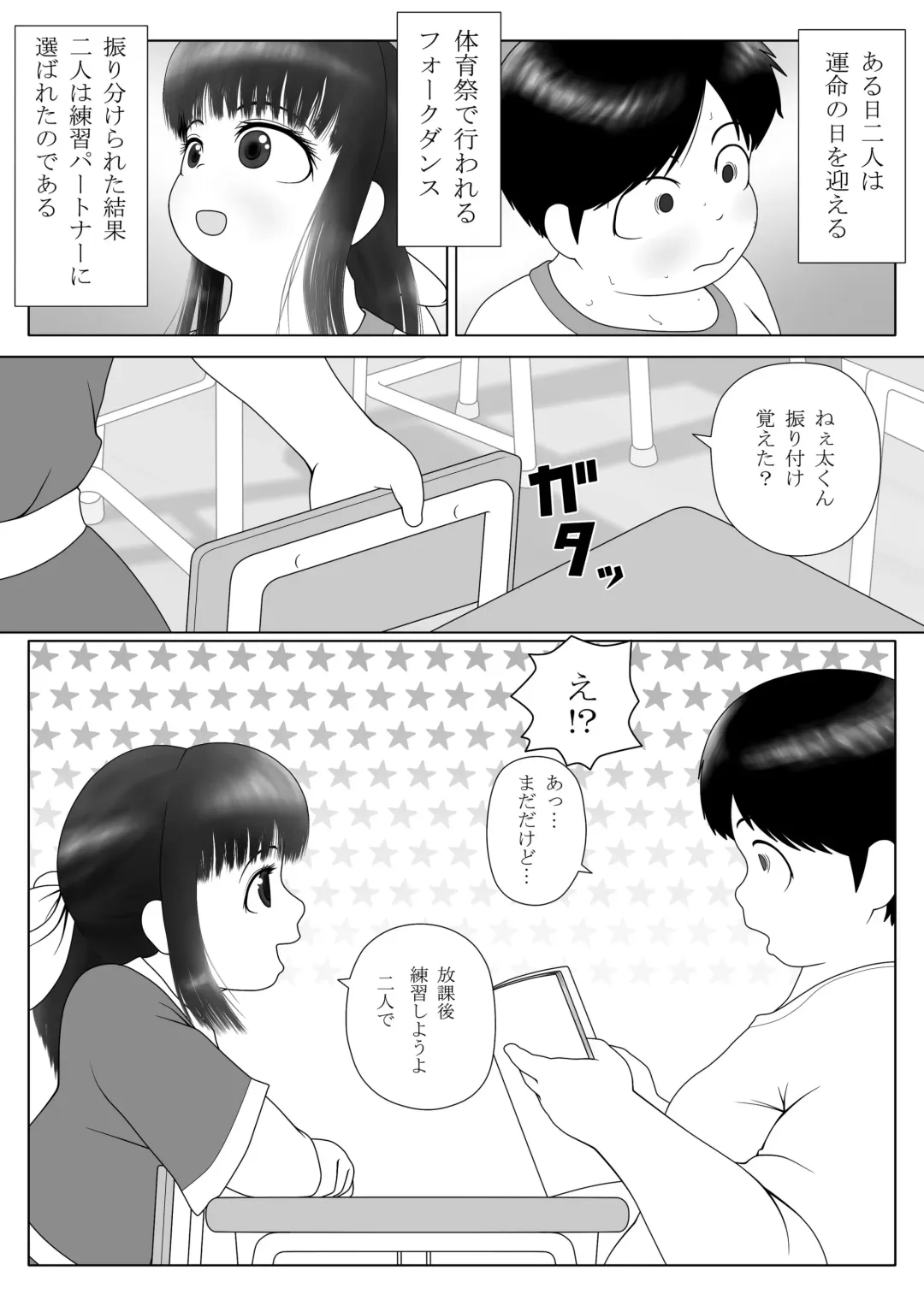 [Ogata Gou] Hentai-tachi no Seishun Fhentai - Page 7