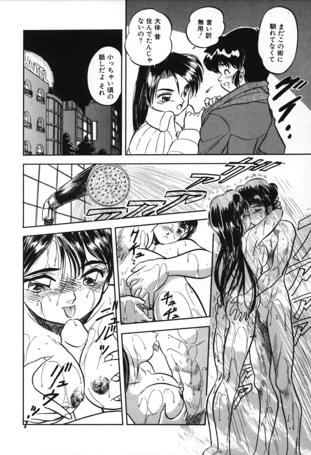 [Tomozawa Shou] Mitsuiro no Toki no Naka de Fhentai.net - Page 104