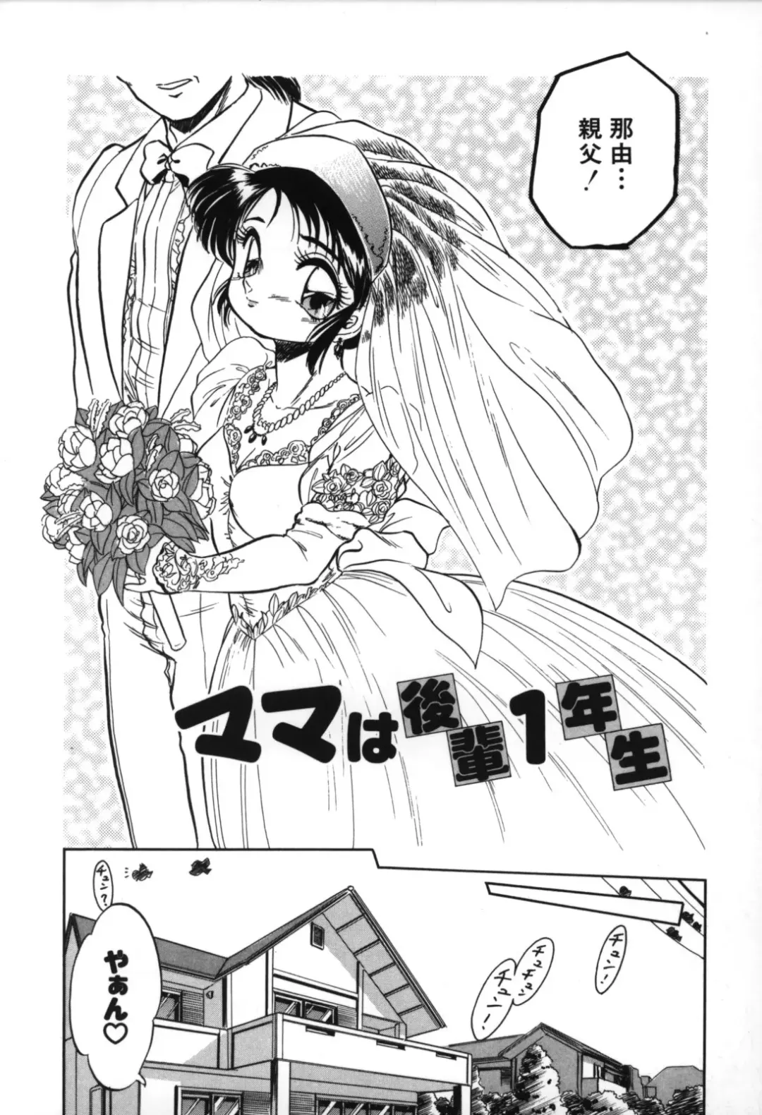 [Tomozawa Shou] Mitsuiro no Toki no Naka de Fhentai.net - Page 118