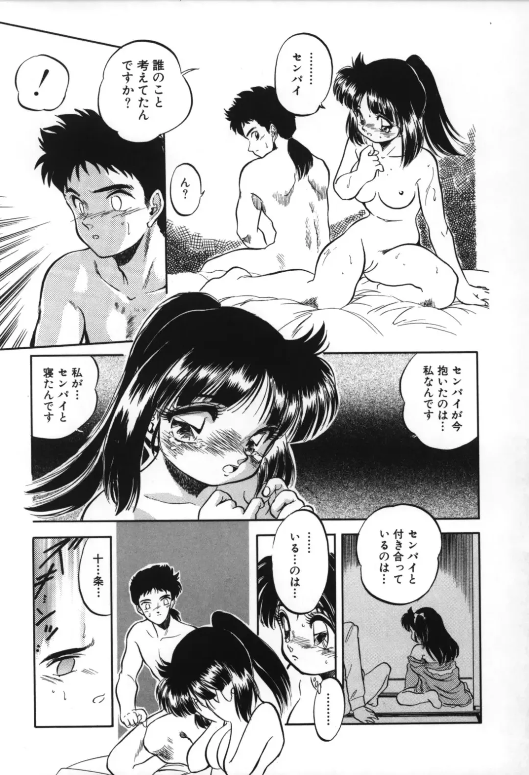 [Tomozawa Shou] Mitsuiro no Toki no Naka de Fhentai.net - Page 133