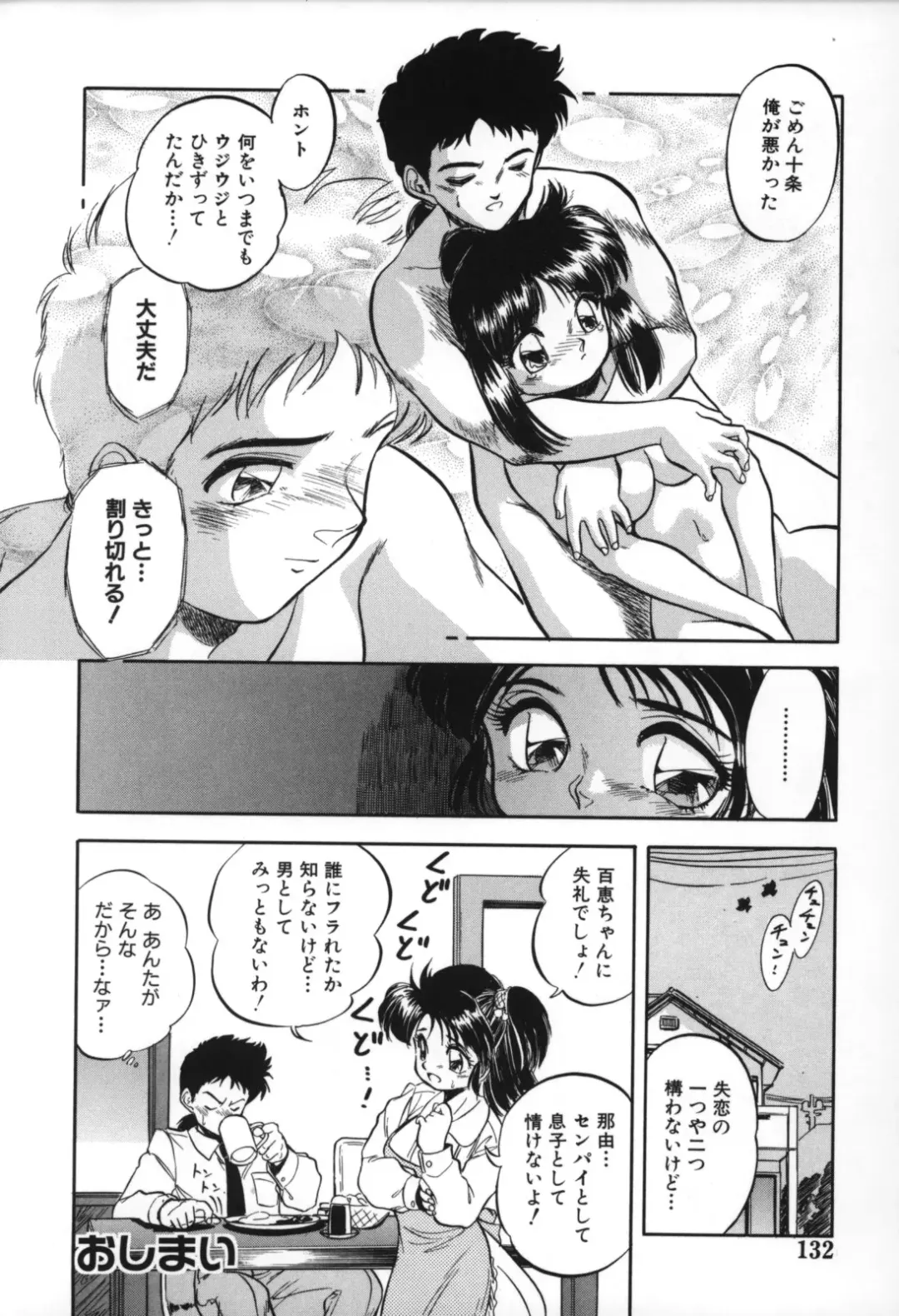 [Tomozawa Shou] Mitsuiro no Toki no Naka de Fhentai.net - Page 134