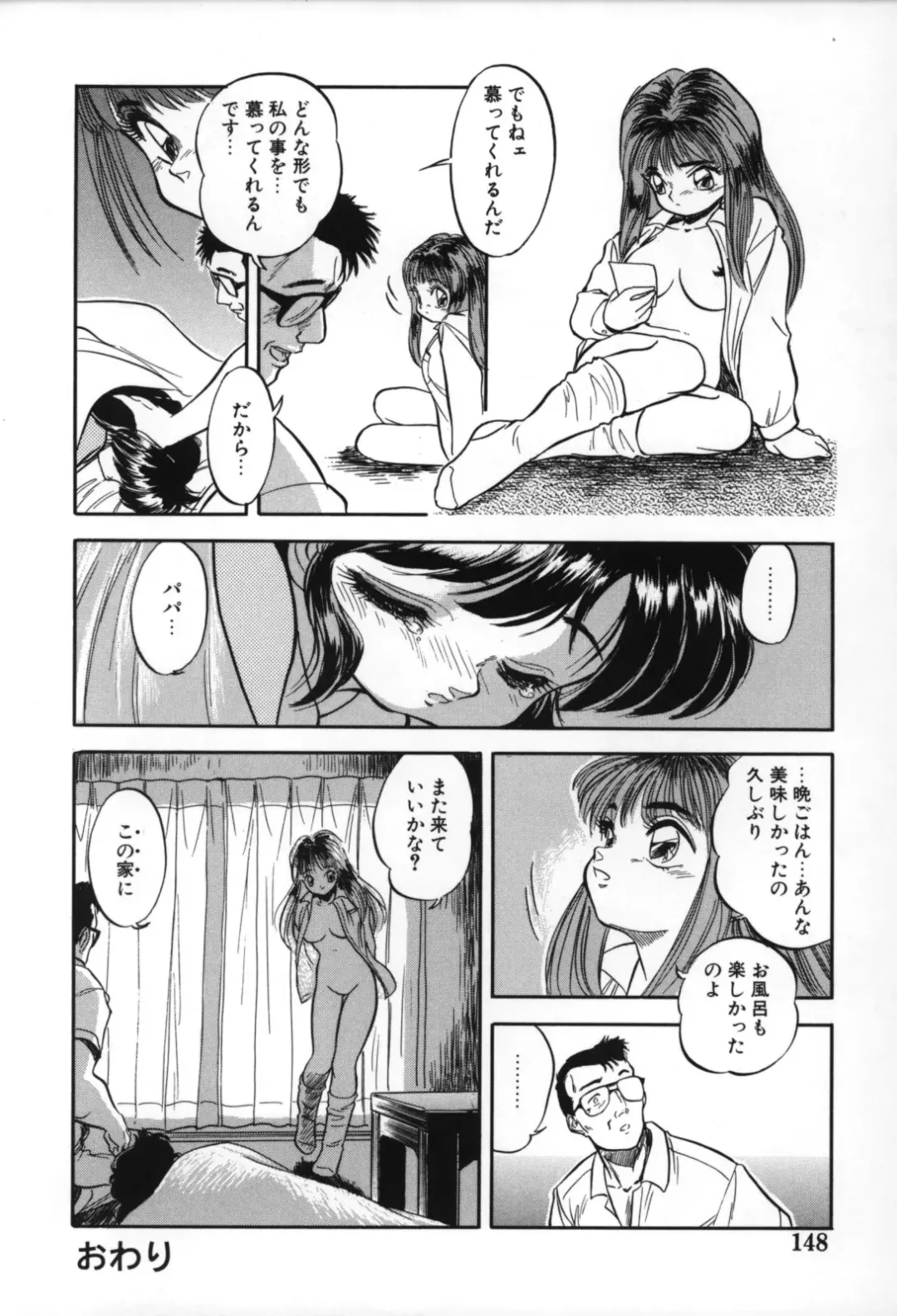 [Tomozawa Shou] Mitsuiro no Toki no Naka de Fhentai.net - Page 150