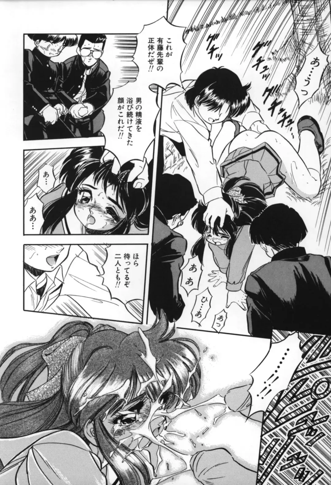 [Tomozawa Shou] Mitsuiro no Toki no Naka de Fhentai.net - Page 188