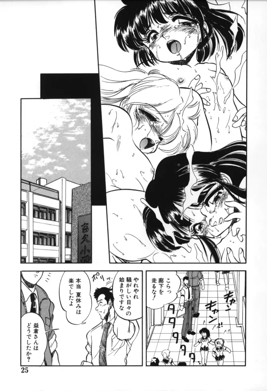 [Tomozawa Shou] Mitsuiro no Toki no Naka de Fhentai.net - Page 27