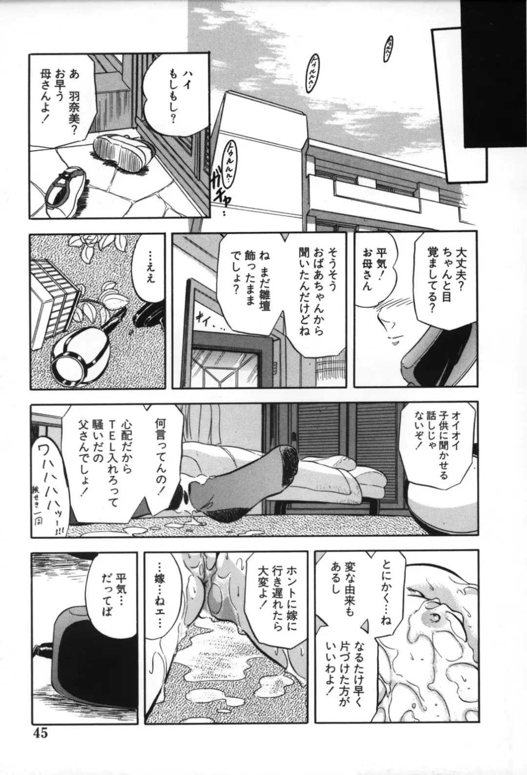 [Tomozawa Shou] Mitsuiro no Toki no Naka de Fhentai.net - Page 47