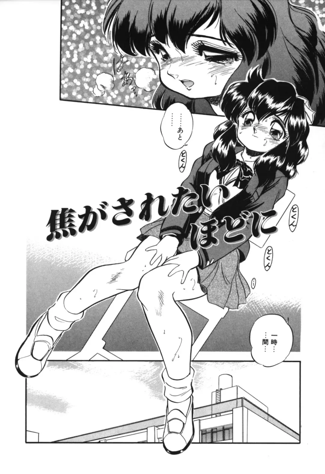 [Tomozawa Shou] Mitsuiro no Toki no Naka de Fhentai.net - Page 66