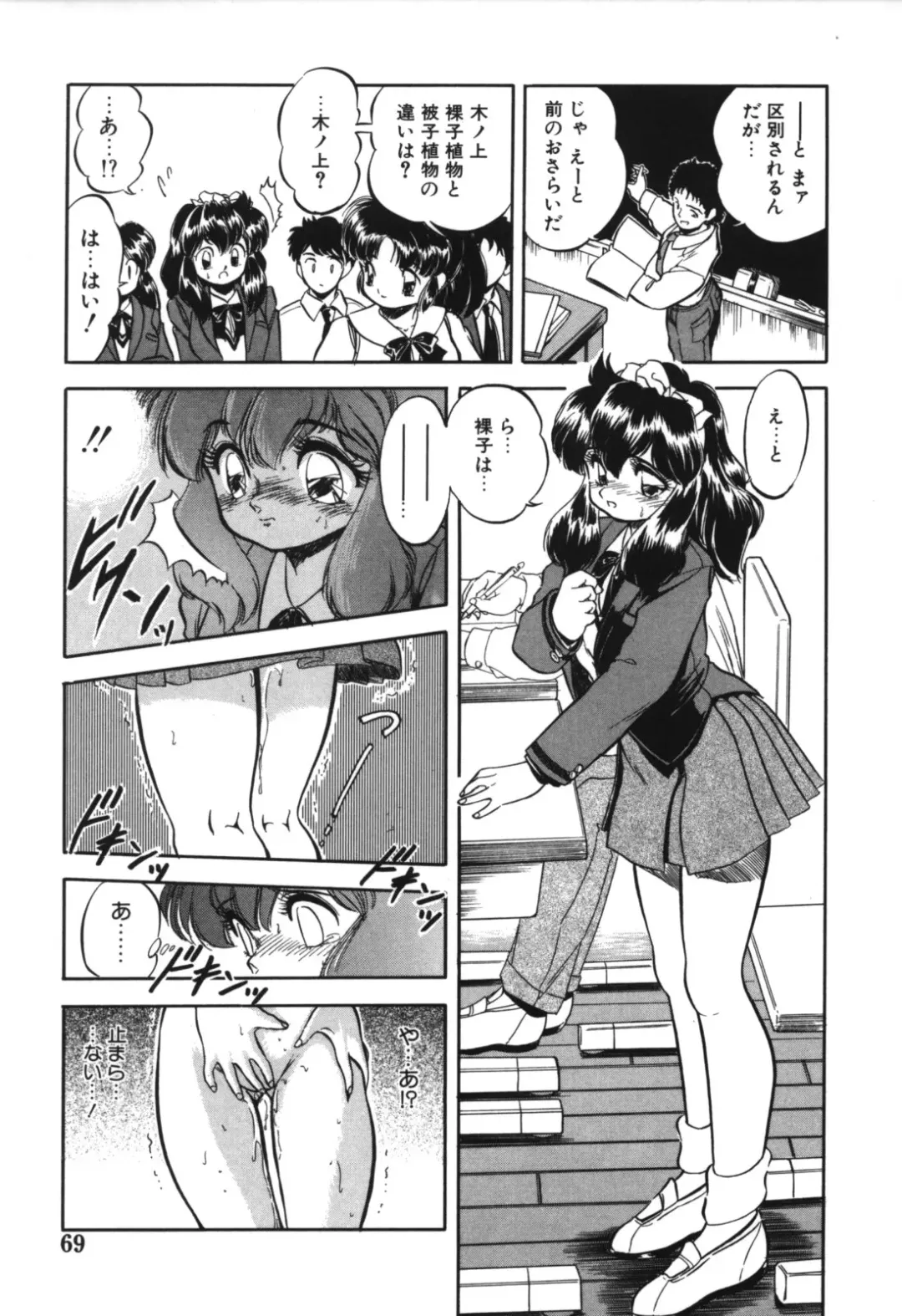 [Tomozawa Shou] Mitsuiro no Toki no Naka de Fhentai.net - Page 71