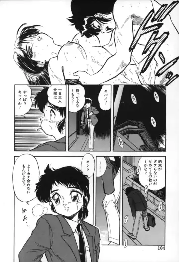 [Tomozawa Shou] Mitsuiro no Toki no Naka de Fhentai.net - Page 106