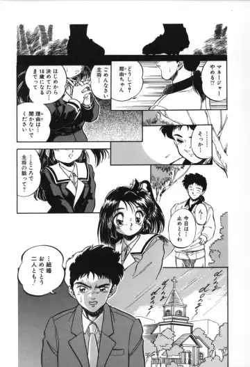 [Tomozawa Shou] Mitsuiro no Toki no Naka de Fhentai.net - Page 117