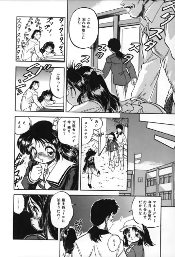 [Tomozawa Shou] Mitsuiro no Toki no Naka de Fhentai.net - Page 120