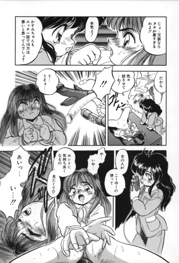 [Tomozawa Shou] Mitsuiro no Toki no Naka de Fhentai.net - Page 143