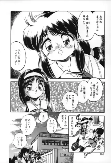 [Tomozawa Shou] Mitsuiro no Toki no Naka de Fhentai.net - Page 152