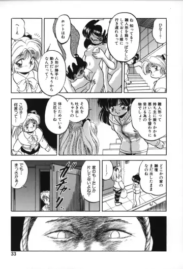 [Tomozawa Shou] Mitsuiro no Toki no Naka de Fhentai.net - Page 35