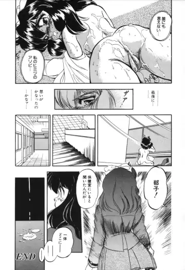 [Tomozawa Shou] Mitsuiro no Toki no Naka de Fhentai.net - Page 80