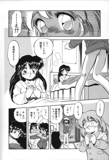 [Tomozawa Shou] Mitsuiro no Toki no Naka de Fhentai.net - Page 98