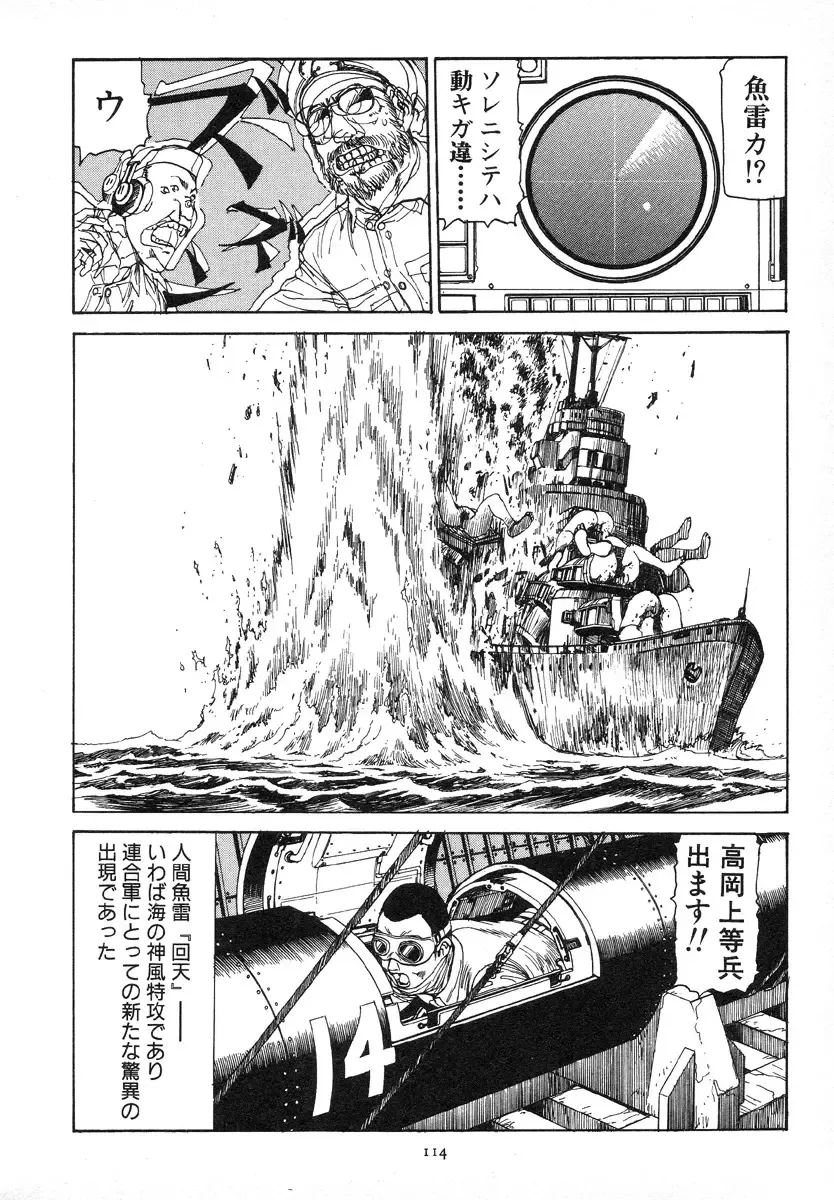 [Kago Shintarou] Kagayake! Dai Toua Kyouei Ken Fhentai - Page 117