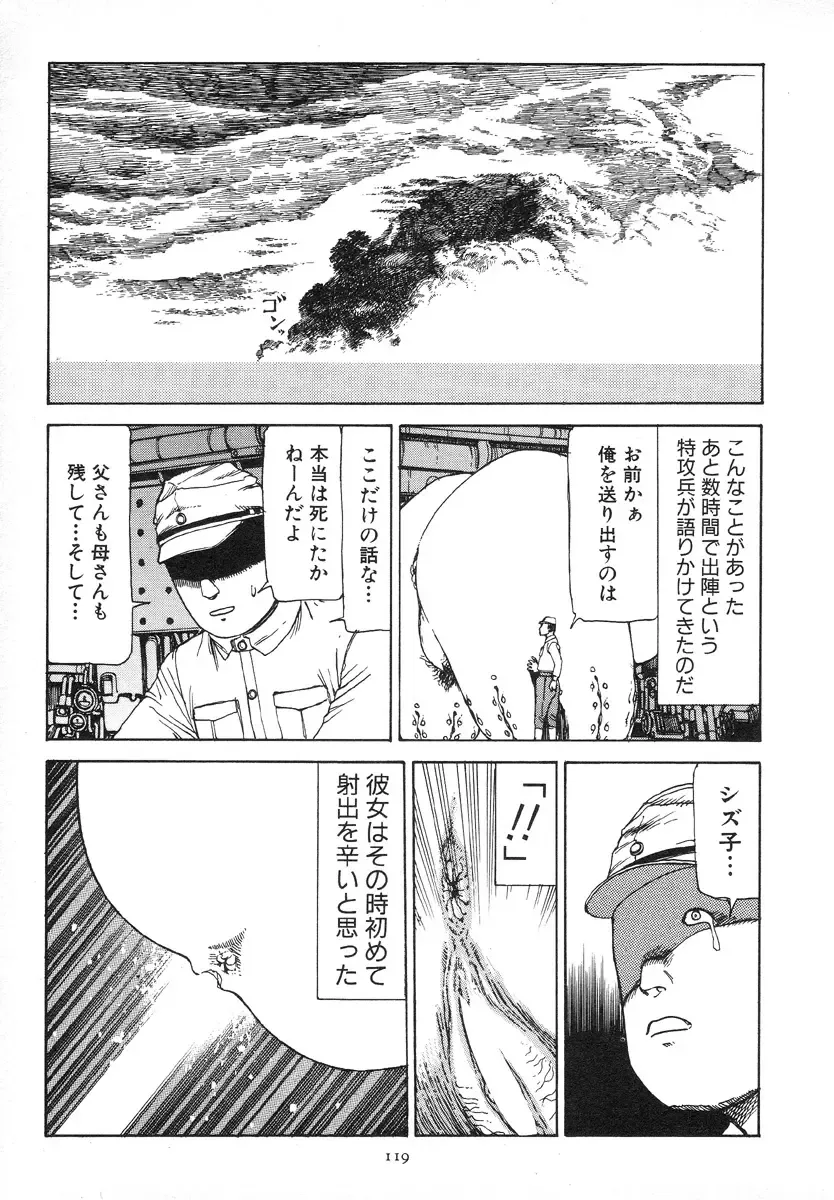 [Kago Shintarou] Kagayake! Dai Toua Kyouei Ken Fhentai - Page 122