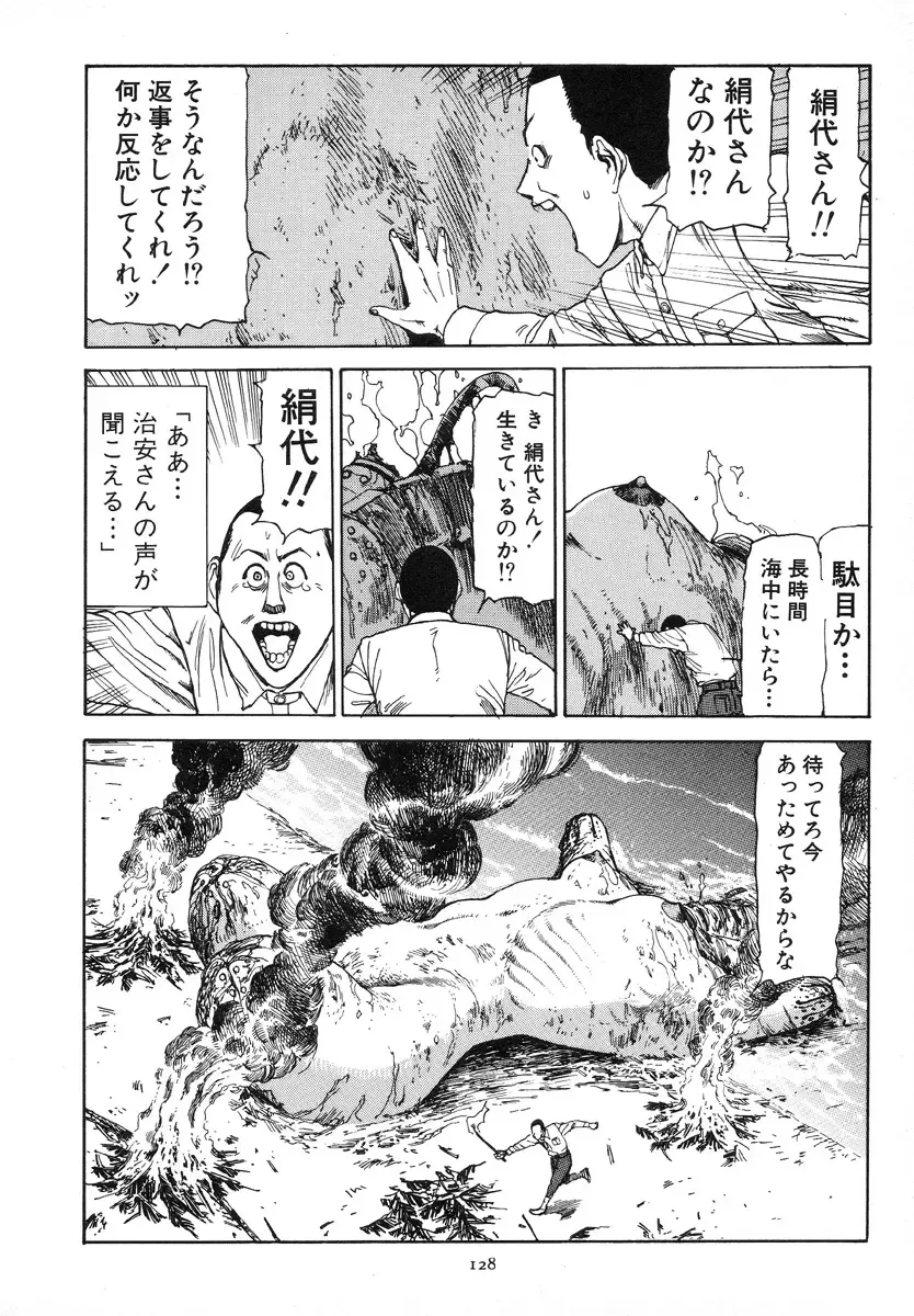 [Kago Shintarou] Kagayake! Dai Toua Kyouei Ken Fhentai - Page 131