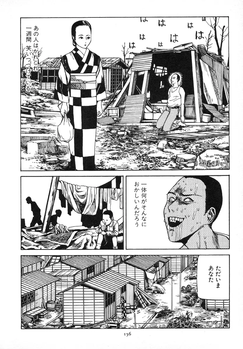 [Kago Shintarou] Kagayake! Dai Toua Kyouei Ken Fhentai - Page 159