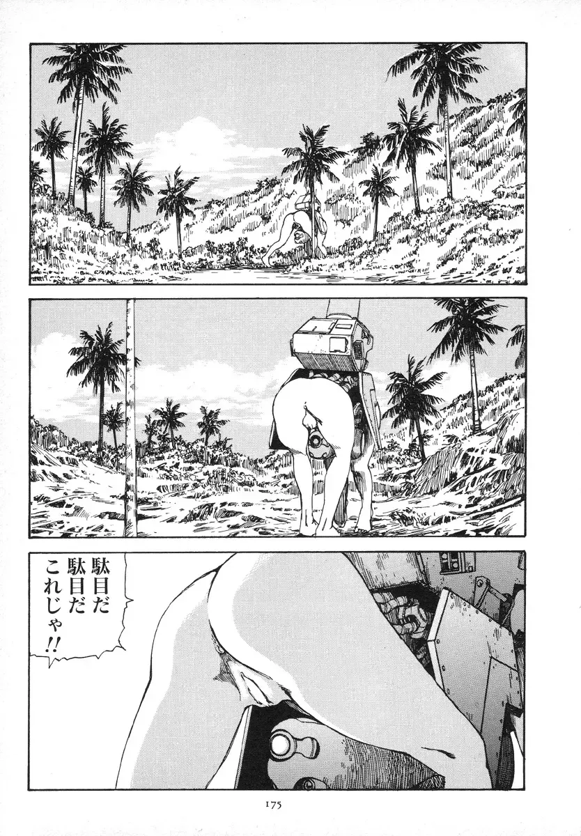 [Kago Shintarou] Kagayake! Dai Toua Kyouei Ken Fhentai - Page 178