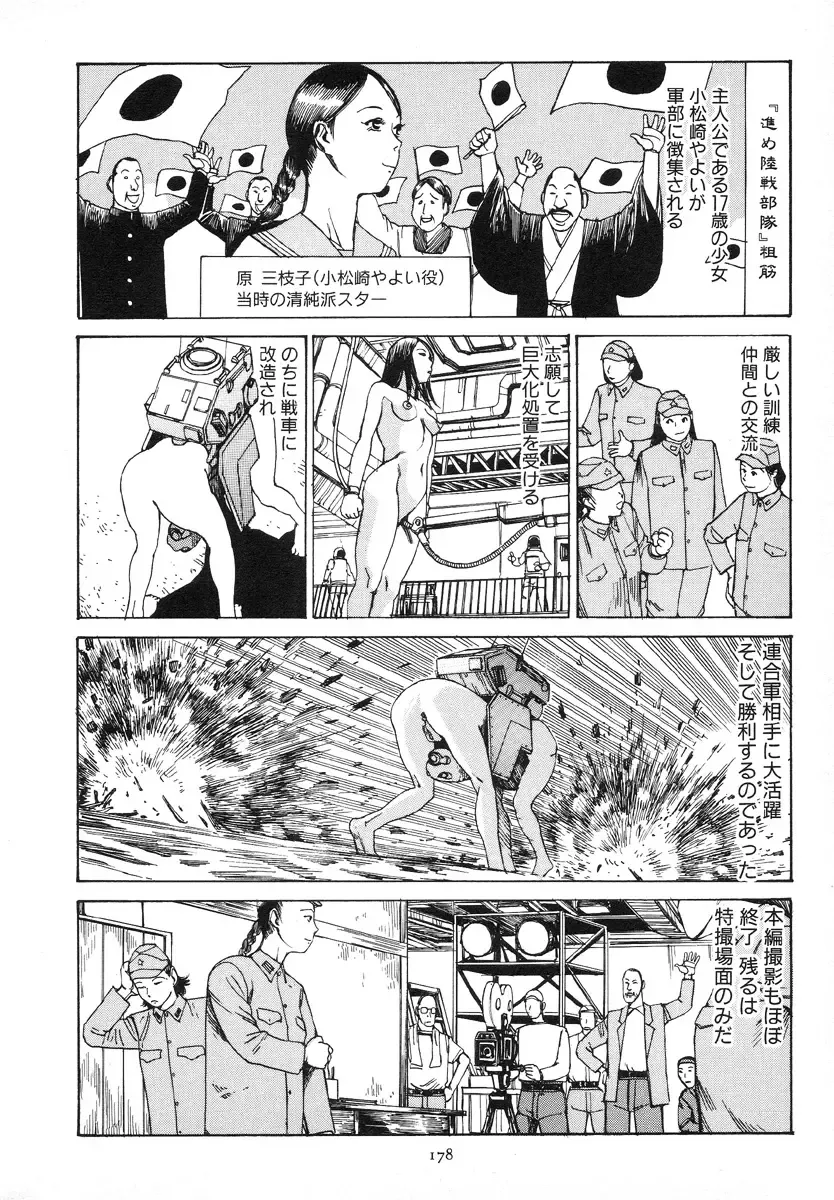 [Kago Shintarou] Kagayake! Dai Toua Kyouei Ken Fhentai - Page 181