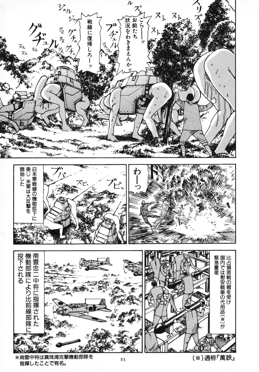 [Kago Shintarou] Kagayake! Dai Toua Kyouei Ken Fhentai - Page 27