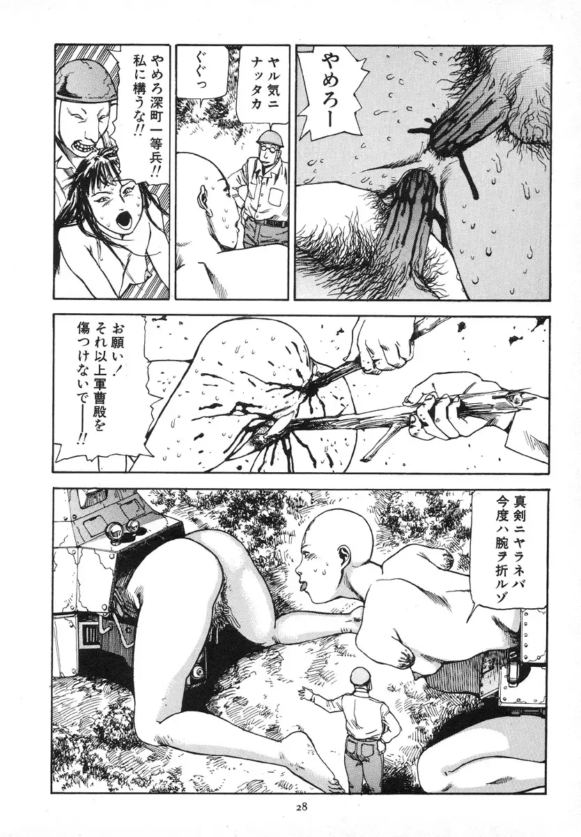 [Kago Shintarou] Kagayake! Dai Toua Kyouei Ken Fhentai - Page 32