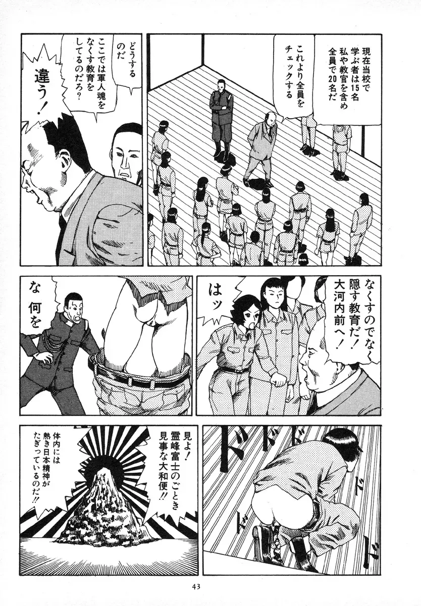 [Kago Shintarou] Kagayake! Dai Toua Kyouei Ken Fhentai - Page 47