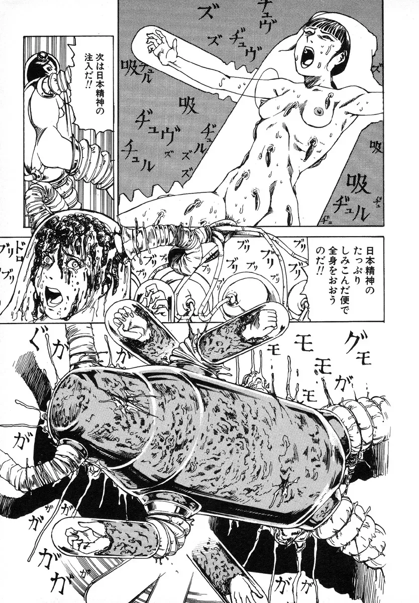 [Kago Shintarou] Kagayake! Dai Toua Kyouei Ken Fhentai - Page 53