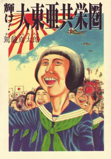 Read [Kago Shintarou] Kagayake! Dai Toua Kyouei Ken - Fhentai