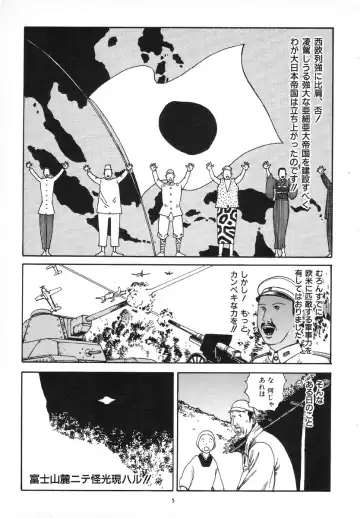 [Kago Shintarou] Kagayake! Dai Toua Kyouei Ken Fhentai - Page 10