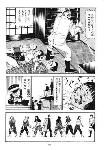 [Kago Shintarou] Kagayake! Dai Toua Kyouei Ken Fhentai - Page 109