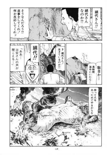 [Kago Shintarou] Kagayake! Dai Toua Kyouei Ken Fhentai - Page 131