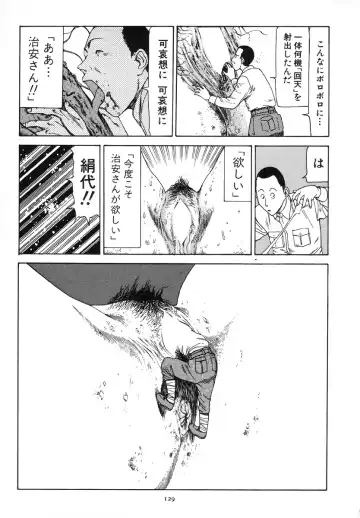 [Kago Shintarou] Kagayake! Dai Toua Kyouei Ken Fhentai - Page 132