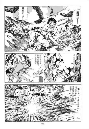 [Kago Shintarou] Kagayake! Dai Toua Kyouei Ken Fhentai - Page 146