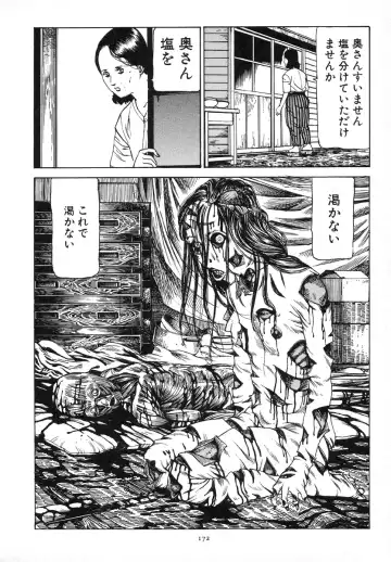 [Kago Shintarou] Kagayake! Dai Toua Kyouei Ken Fhentai - Page 175