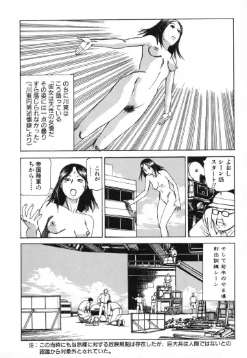 [Kago Shintarou] Kagayake! Dai Toua Kyouei Ken Fhentai - Page 183