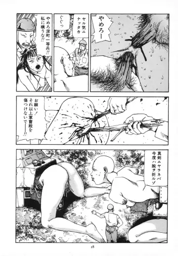 [Kago Shintarou] Kagayake! Dai Toua Kyouei Ken Fhentai - Page 32