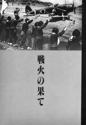 [Kago Shintarou] Kagayake! Dai Toua Kyouei Ken Fhentai - Page 57