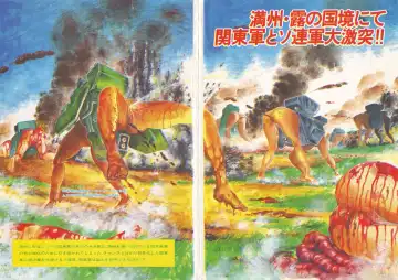 [Kago Shintarou] Kagayake! Dai Toua Kyouei Ken Fhentai - Page 8