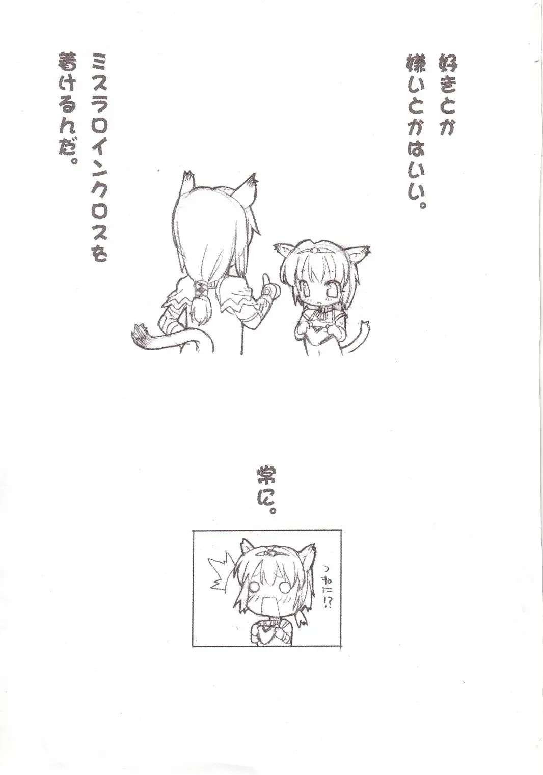 [Blade] Slash Blush /blush Fhentai - Page 2