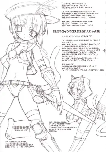 [Blade] Slash Blush /blush Fhentai - Page 4