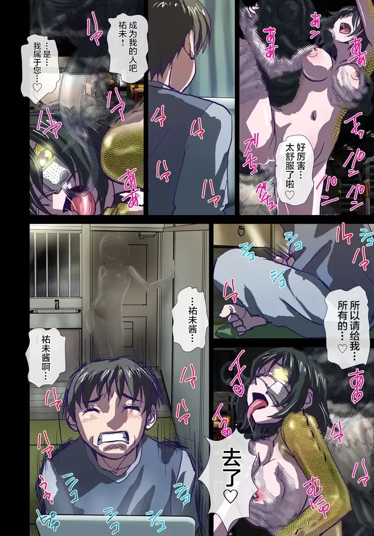 [Hicoromo Kyouichi] Chameleon no Amai Shita ~ Joshidaisei Yumi 22-sai Fhentai - Page 6