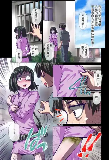 [Hicoromo Kyouichi] Chameleon no Amai Shita ~ Joshidaisei Yumi 22-sai Fhentai.net - Page 3