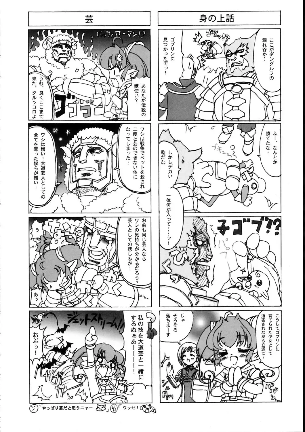 Burning Circles Fhentai - Page 14